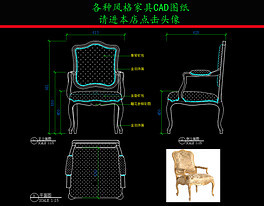 家具CAD图纸北欧扶手椅子CAD图纸