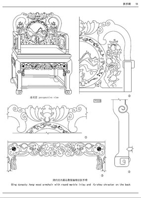 中国明清古典家具设计图