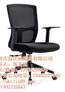 办公椅子 网布电脑椅 职员办公椅子高清图片 高清大图